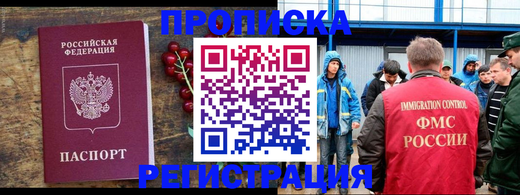 пропишу в квартире в Дегтярске