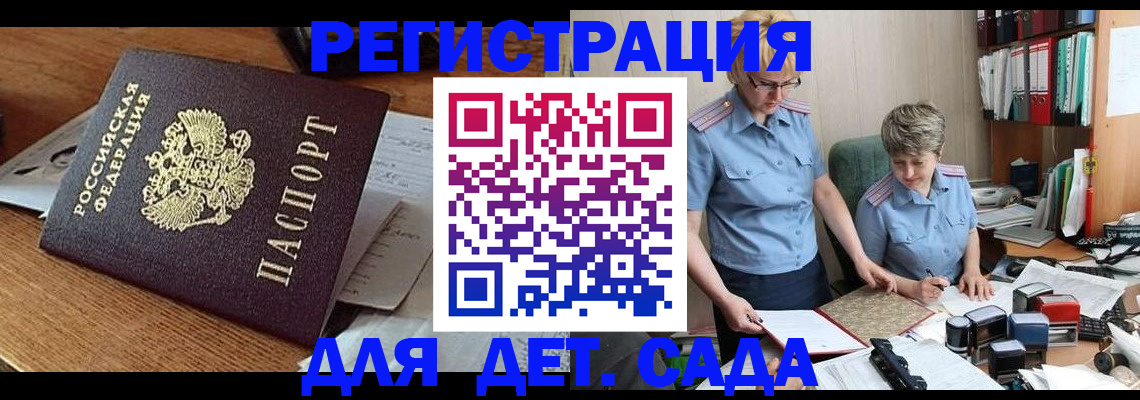 прописка паспорт в Дегтярске