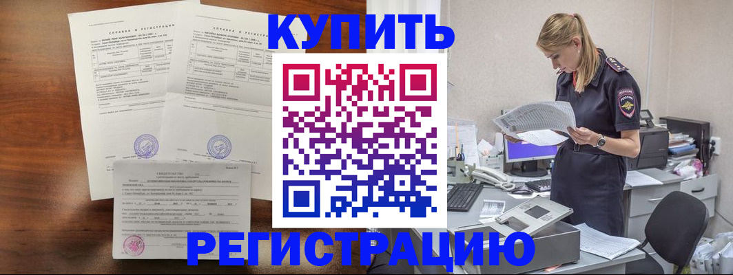 миграционный учет в Дегтярске